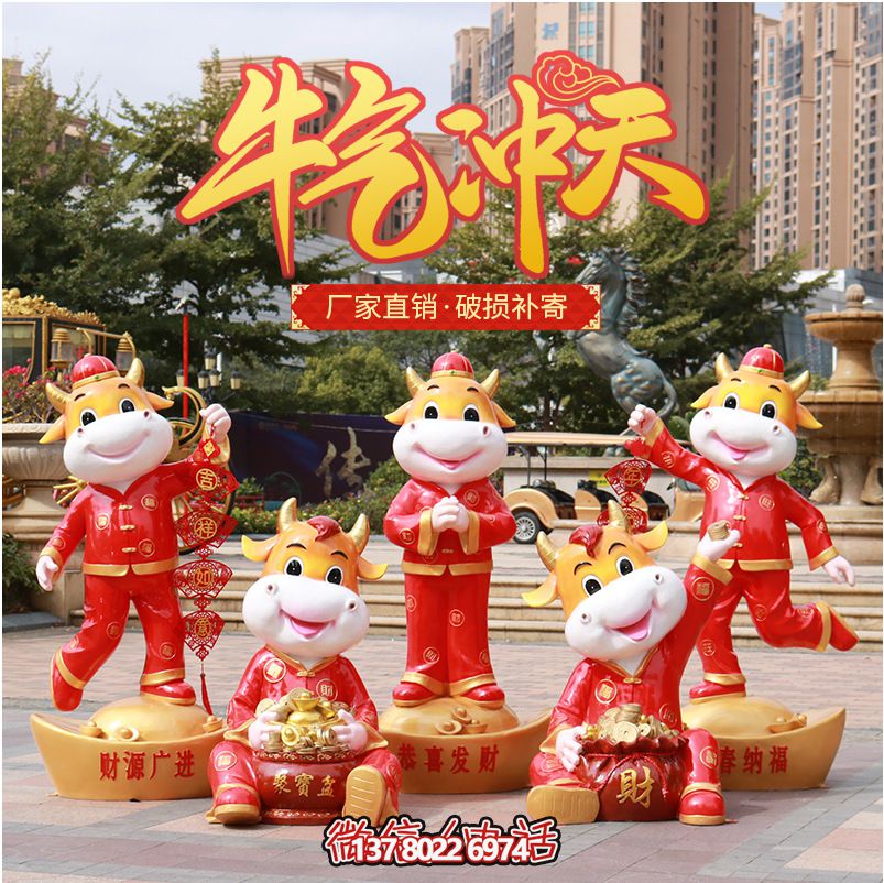 商場紅色雕塑，牛氣沖天！