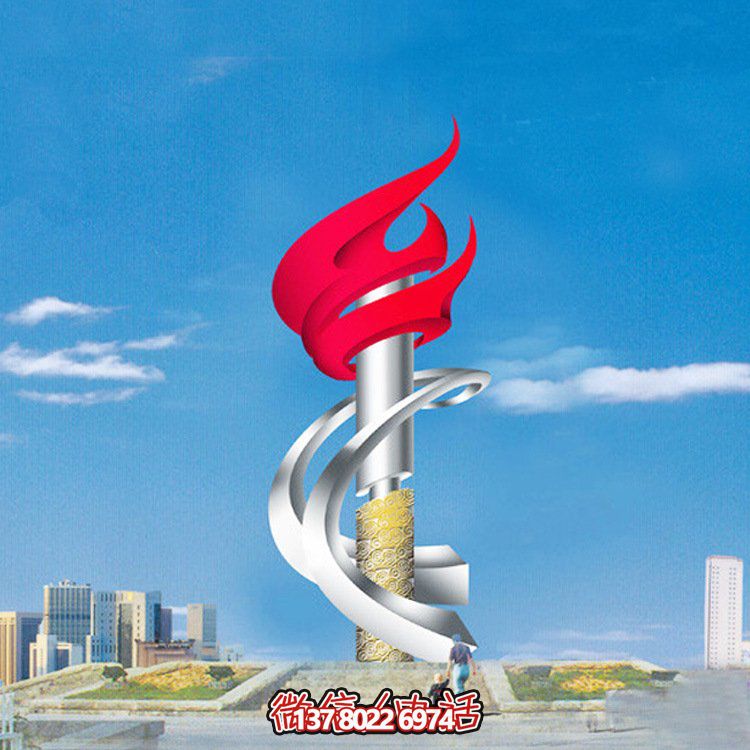 不銹鋼大型雕塑烤漆火炬，點亮廣場精神